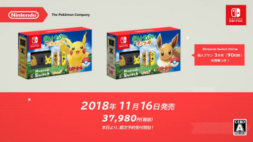 画像ギャラリー No.007のサムネイル画像 / 「ポケットモンスター Let's Go! ピカチュウ・イーブイ」,「ヒジュツ」や「相棒わざ」を紹介する最新PVが公開に