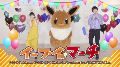 画像ギャラリー No.005のサムネイル画像 / 「プロジェクトイーブイ」の企画「『イーブイマーチ』ダンスコンテスト」が開催。最優秀賞のチームはイーブイに表彰してもらえる