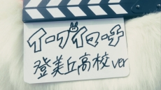 画像ギャラリー No.006のサムネイル画像 / 「プロジェクトイーブイ」の企画「『イーブイマーチ』ダンスコンテスト」が開催。最優秀賞のチームはイーブイに表彰してもらえる