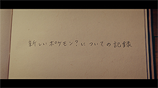 画像ギャラリー No.017のサムネイル画像 / 幻のポケモン「メルタン」の入手方法が判明。「ポケモンGO」「ポケモン ピカ・ブイ」連携で手に入る「ふしぎなはこ」が鍵を握る