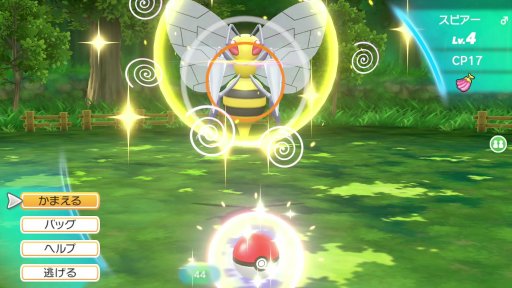 画像ギャラリー No.014のサムネイル画像 / 「ポケットモンスター Let's Go! ピカチュウ・Let's Go! イーブイ」プレイレポート。懐かしのカントー地方を舞台に,ポケモンゲットの冒険を始めよう