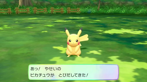 画像ギャラリー No.023のサムネイル画像 / 「ポケットモンスター Let's Go! ピカチュウ・Let's Go! イーブイ」プレイレポート。懐かしのカントー地方を舞台に,ポケモンゲットの冒険を始めよう