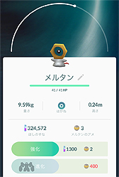 画像ギャラリー No.012のサムネイル画像 / 「ポケモン ピカ・ブイ」，幻のポケモン「メルタン」は「メルメタル」に進化することが判明。初めての“進化する幻のポケモン”に