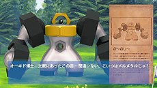 画像ギャラリー No.018のサムネイル画像 / 「ポケモン ピカ・ブイ」，幻のポケモン「メルタン」は「メルメタル」に進化することが判明。初めての“進化する幻のポケモン”に