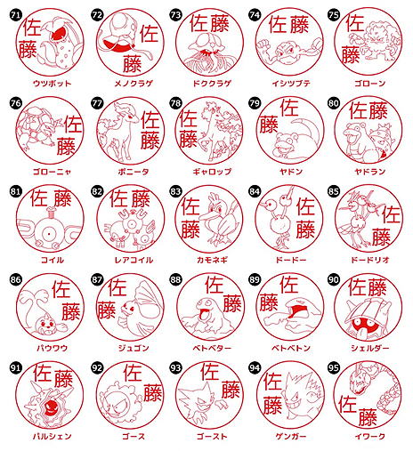 画像ギャラリー No.010のサムネイル画像 / 好きなポケモンに名前を入れて作れるはんこ「Pokémon PON」の予約受付がスタート。カントー地方の151匹から選べる