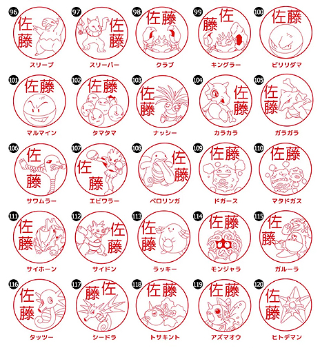 画像ギャラリー No.011のサムネイル画像 / 好きなポケモンに名前を入れて作れるはんこ「Pokémon PON」の予約受付がスタート。カントー地方の151匹から選べる