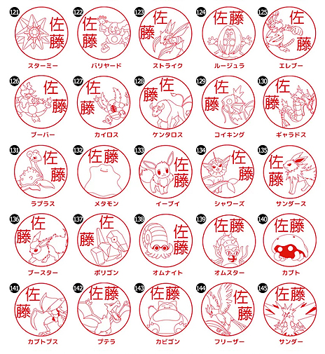 画像ギャラリー No.012のサムネイル画像 / 好きなポケモンに名前を入れて作れるはんこ「Pokémon PON」の予約受付がスタート。カントー地方の151匹から選べる