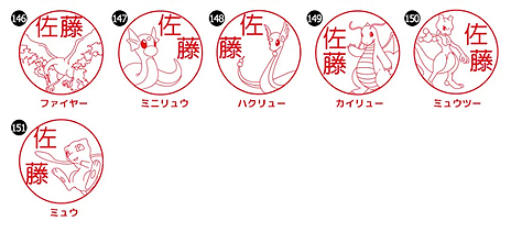 画像ギャラリー No.013のサムネイル画像 / 好きなポケモンに名前を入れて作れるはんこ「Pokémon PON」の予約受付がスタート。カントー地方の151匹から選べる