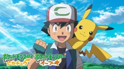 画像ギャラリー No.023のサムネイル画像 / 「ポケットモンスター Let's Go! ピカチュウ・イーブイ」,ポケモンリーグの強敵“四天王”の情報が公開に。発売直前情報を収録した最新PVも
