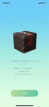 画像ギャラリー No.022のサムネイル画像 / 世代を超えて一緒に楽しめる。「ポケットモンスター Let’s Go! ピカチュウ・Let’s Go! イーブイ」を親子で遊んでみた