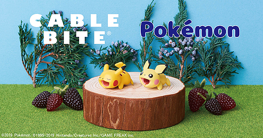 画像ギャラリー No.002のサムネイル画像 / 「ケーブルバイト ポケモン」第2弾は「ピカチュウ（メスのすがた）」と「ピチュー」で4月下旬発売。Lightningケーブル用アクセサリ