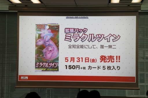 画像ギャラリー No.010のサムネイル画像 / 「ポケモンカードゲーム」と「ポケモン ピカ・ブイ」の腕を競う「ポケモン企業対抗戦」が開催。UUUMが120の参加団体の頂点に