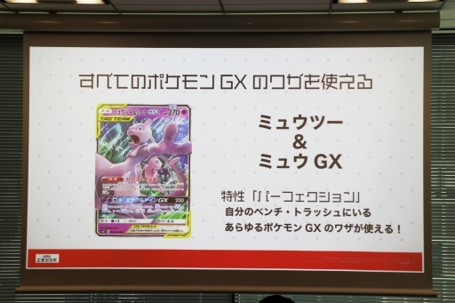 画像ギャラリー No.011のサムネイル画像 / 「ポケモンカードゲーム」と「ポケモン ピカ・ブイ」の腕を競う「ポケモン企業対抗戦」が開催。UUUMが120の参加団体の頂点に