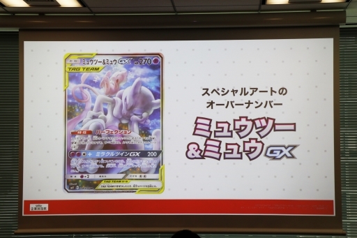 画像ギャラリー No.012のサムネイル画像 / 「ポケモンカードゲーム」と「ポケモン ピカ・ブイ」の腕を競う「ポケモン企業対抗戦」が開催。UUUMが120の参加団体の頂点に