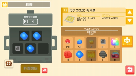 画像ギャラリー No.009のサムネイル画像 / 「ポケモンクエスト」お役立ちTIPS集を紹介。覚えておきたい探検のコツをお届け