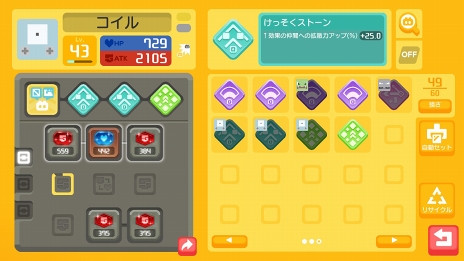 画像ギャラリー No.010のサムネイル画像 / 「ポケモンクエスト」お役立ちTIPS集を紹介。覚えておきたい探検のコツをお届け