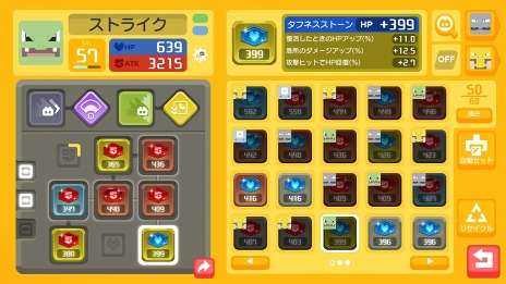 画像ギャラリー No.014のサムネイル画像 / 「ポケモンクエスト」お役立ちTIPS集を紹介。覚えておきたい探検のコツをお届け