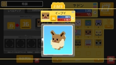 画像ギャラリー No.033のサムネイル画像 / 「ポケモンクエスト」お役立ちTIPS集を紹介。覚えておきたい探検のコツをお届け