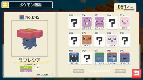 画像ギャラリー No.035のサムネイル画像 / 「ポケモンクエスト」お役立ちTIPS集を紹介。覚えておきたい探検のコツをお届け