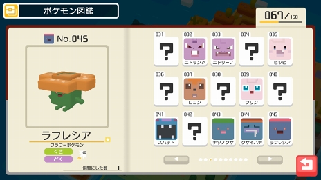画像ギャラリー No.036のサムネイル画像 / 「ポケモンクエスト」お役立ちTIPS集を紹介。覚えておきたい探検のコツをお届け