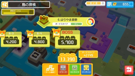 画像ギャラリー No.037のサムネイル画像 / 「ポケモンクエスト」お役立ちTIPS集を紹介。覚えておきたい探検のコツをお届け