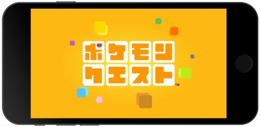 画像ギャラリー No.006のサムネイル画像 / スマホ版「ポケモンクエスト」がリリース。イーブイの進化方法やビンゴボーナスなど,探検に役立つ豆知識も公開中