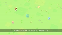画像ギャラリー No.008のサムネイル画像 / スマホ版「ポケモンクエスト」がリリース。イーブイの進化方法やビンゴボーナスなど,探検に役立つ豆知識も公開中