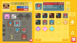 画像ギャラリー No.010のサムネイル画像 / スマホ版「ポケモンクエスト」がリリース。イーブイの進化方法やビンゴボーナスなど,探検に役立つ豆知識も公開中