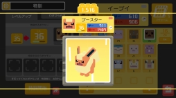 画像ギャラリー No.011のサムネイル画像 / スマホ版「ポケモンクエスト」がリリース。イーブイの進化方法やビンゴボーナスなど,探検に役立つ豆知識も公開中