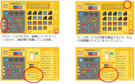 画像ギャラリー No.014のサムネイル画像 / スマホ版「ポケモンクエスト」がリリース。イーブイの進化方法やビンゴボーナスなど,探検に役立つ豆知識も公開中