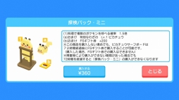 画像ギャラリー No.018のサムネイル画像 / スマホ版「ポケモンクエスト」がリリース。イーブイの進化方法やビンゴボーナスなど,探検に役立つ豆知識も公開中