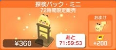 画像ギャラリー No.019のサムネイル画像 / スマホ版「ポケモンクエスト」がリリース。イーブイの進化方法やビンゴボーナスなど,探検に役立つ豆知識も公開中
