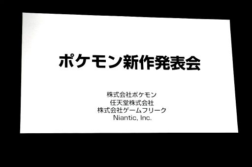 画像ギャラリー No.002のサムネイル画像 / Nintendo Switch向けの「ポケットモンスター」完全新作が開発中。2019年後半の発売を予定