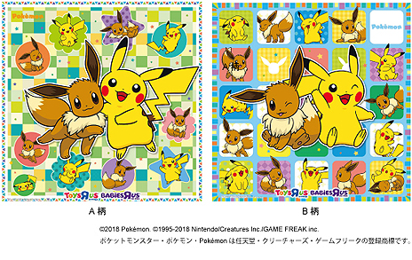 画像ギャラリー No.014のサムネイル画像 / 「ハッピーセット『ポケモン』」がマクドナルドで7月6日から期間限定で販売へ。トイザらスでは同セットとコラボしたプレゼント企画も