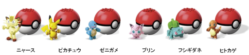 画像ギャラリー No.006のサムネイル画像 / メガコンストラックスに「ポケットモンスター」シリーズが登場。6月下旬より順次販売開始