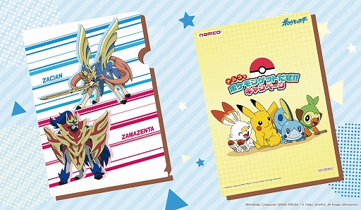 画像ギャラリー No.001のサムネイル画像 / 「namco」約230店舗でTVアニメ「ポケットモンスター」新シリーズ開始記念のキャンペーンが11月22日より開催