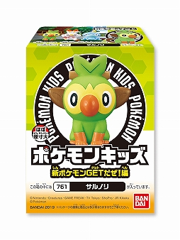 画像ギャラリー No.003のサムネイル画像 / 「namco」約230店舗でTVアニメ「ポケットモンスター」新シリーズ開始記念のキャンペーンが11月22日より開催
