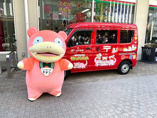 画像ギャラリー No.002のサムネイル画像 / うどん県PR団「ヤドン」がデザインされた郵便ポストと郵便車が香川県高松市に登場
