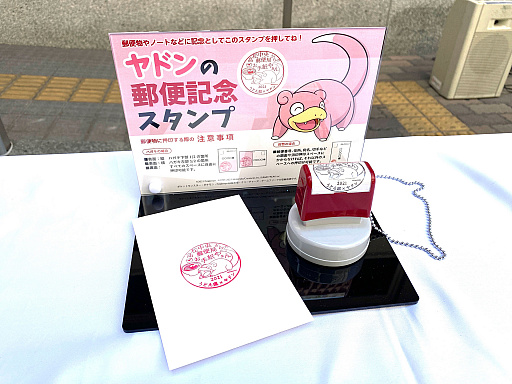 画像ギャラリー No.003のサムネイル画像 / うどん県PR団「ヤドン」がデザインされた郵便ポストと郵便車が香川県高松市に登場