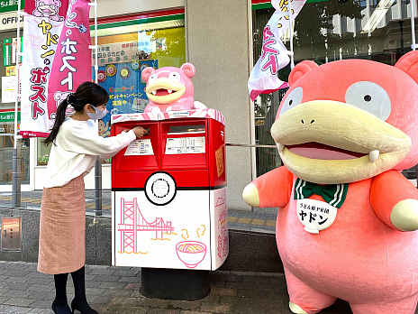 画像ギャラリー No.007のサムネイル画像 / うどん県PR団「ヤドン」がデザインされた郵便ポストと郵便車が香川県高松市に登場