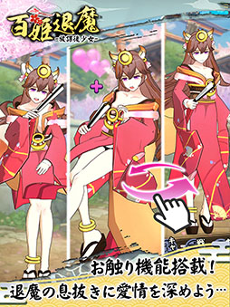 画像ギャラリー No.003のサムネイル画像 / 妖怪退治や看板娘とのふれ合いを楽しめるスマホアプリ「百姫退魔-放課後少女-」が今夏に配信。事前登録を受付中