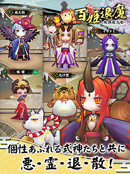 画像ギャラリー No.004のサムネイル画像 / 妖怪退治や看板娘とのふれ合いを楽しめるスマホアプリ「百姫退魔-放課後少女-」が今夏に配信。事前登録を受付中