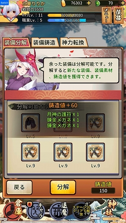 画像ギャラリー No.022のサムネイル画像 / 美少女や式神たちと共に妖怪や悪霊を退治していく放置RPG「百姫退魔-放課後少女-」プレイレポート
