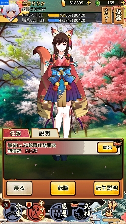 画像ギャラリー No.030のサムネイル画像 / 美少女や式神たちと共に妖怪や悪霊を退治していく放置RPG「百姫退魔-放課後少女-」プレイレポート