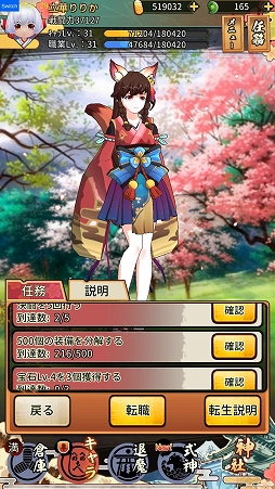 画像ギャラリー No.031のサムネイル画像 / 美少女や式神たちと共に妖怪や悪霊を退治していく放置RPG「百姫退魔-放課後少女-」プレイレポート