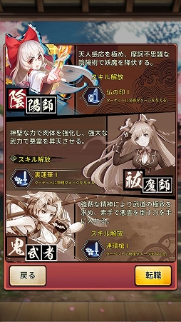 画像ギャラリー No.045のサムネイル画像 / 美少女や式神たちと共に妖怪や悪霊を退治していく放置RPG「百姫退魔-放課後少女-」プレイレポート