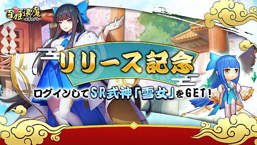 画像ギャラリー No.002のサムネイル画像 / 「百姫退魔-放課後少女-」,8月31日から源博雅(CV:和氣あず未)の水着アバターが登場