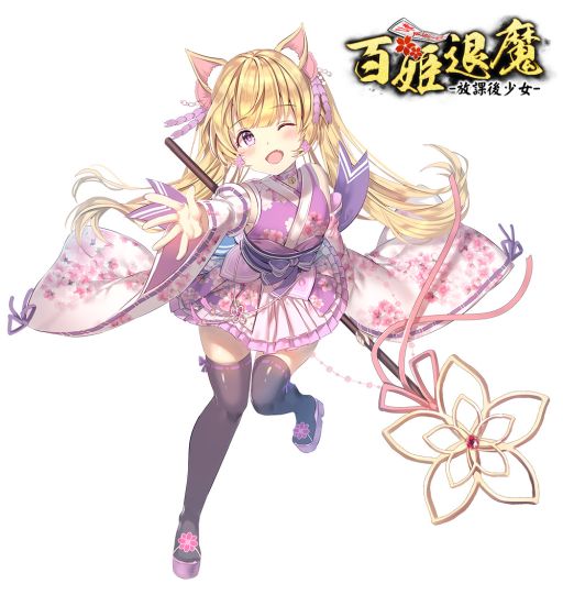 画像ギャラリー No.001のサムネイル画像 / 「百姫退魔-放課後少女-」,卑弥呼(CV:山本希望)のアバターが実装