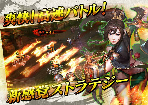 画像ギャラリー No.005のサムネイル画像 / タップで即バトル。「決戦三国」の事前登録受付が開始