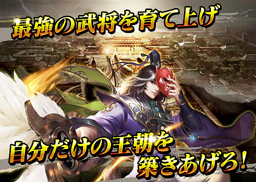 画像ギャラリー No.006のサムネイル画像 / タップで即バトル。「決戦三国」の事前登録受付が開始